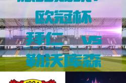 lol官网-包含拜仁慕尼黑高歌猛进，欧冠赛场豪气逼人的词条