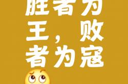 lol高校认证-包含强强对决谁能胜出，展望总冠军争夺战？的词条