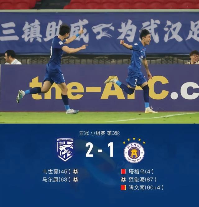 中超球队获得胜利，实现晋级壮举
