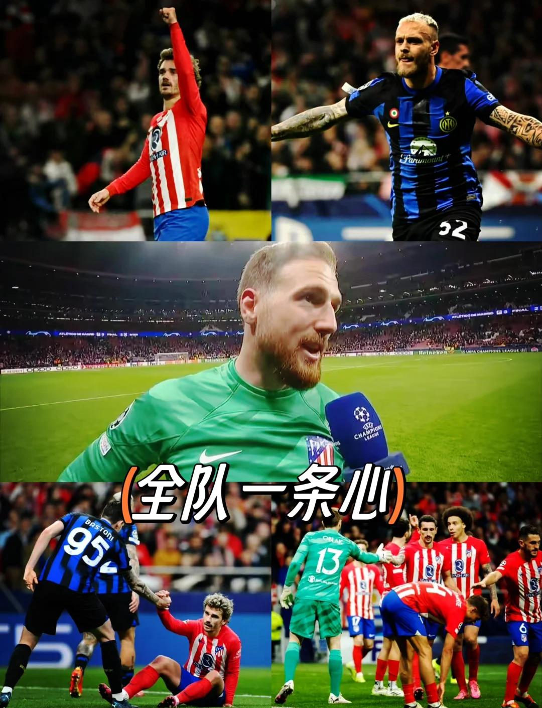 马竞客场豪取胜利，瞬间逆袭的简单介绍