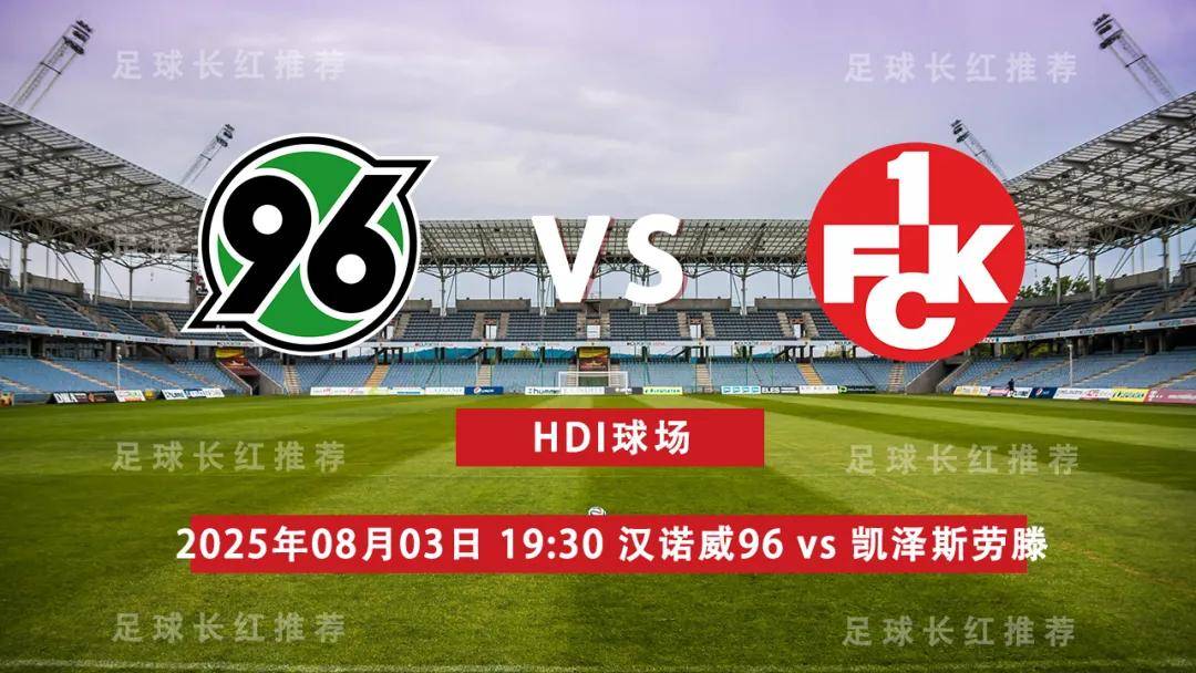 包含汉诺威96主场负于拜仁慕尼黑的词条