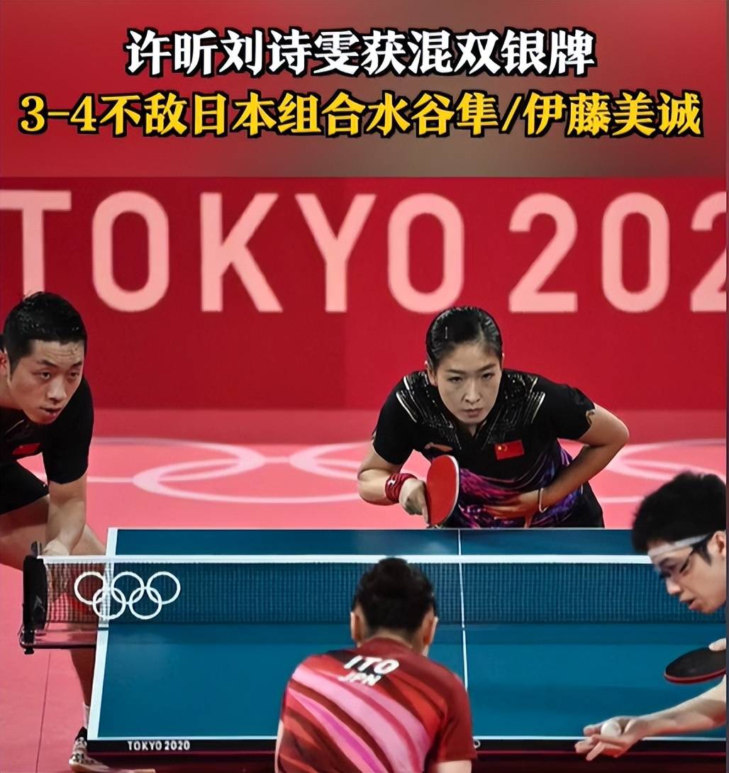 关于日本乒乓球队绝地反击奥地利乒乓球队，许昕统治全场的信息