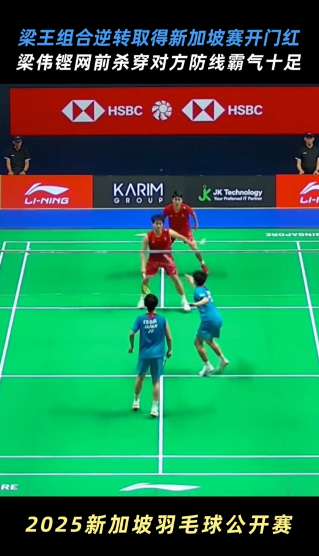 中国羽毛球队险胜日本羽毛球队，陶菲克送出助攻的简单介绍